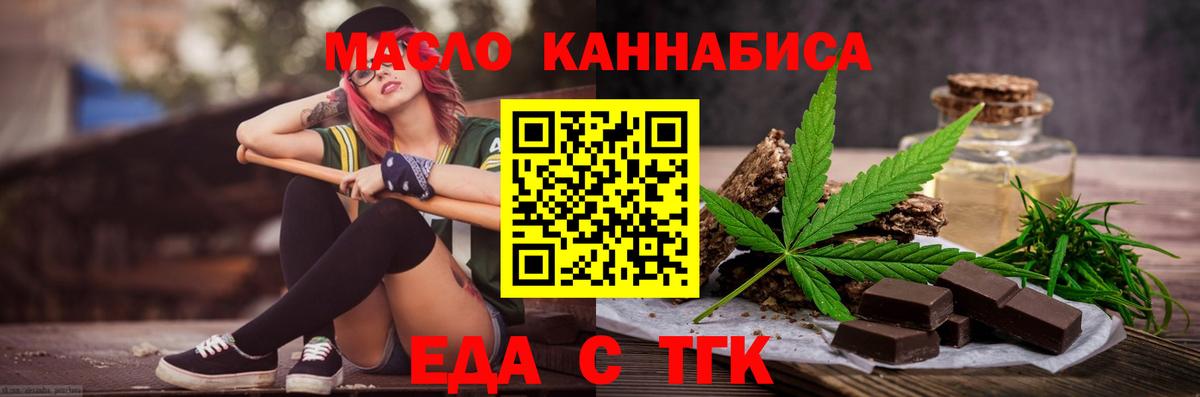 Cannafood конопля  Вход с VPN  Пушкино 