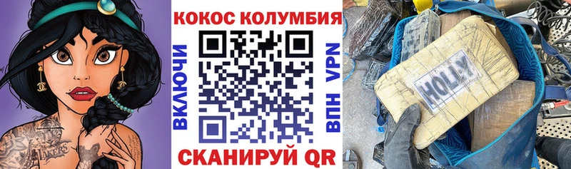 COCAIN Боливия дарнет шоп Пушкино