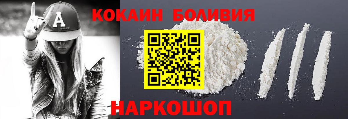 Кокаин Fish Scale  Cocaine  Пушкино  Вход с VPN 