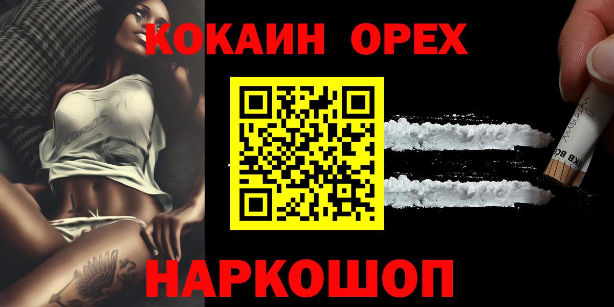 COCAIN Fish Scale Пушкино