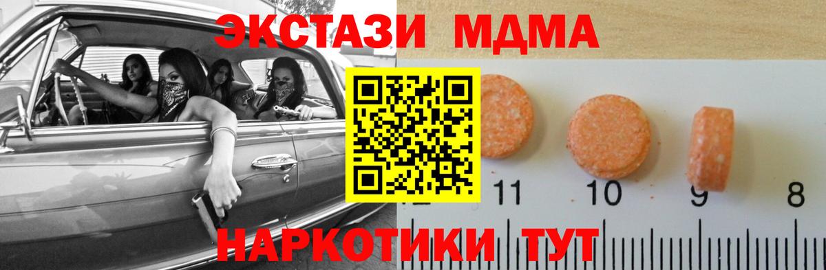 Пушкино  Ecstasy таблы  где можно купить   Вход с VPN 