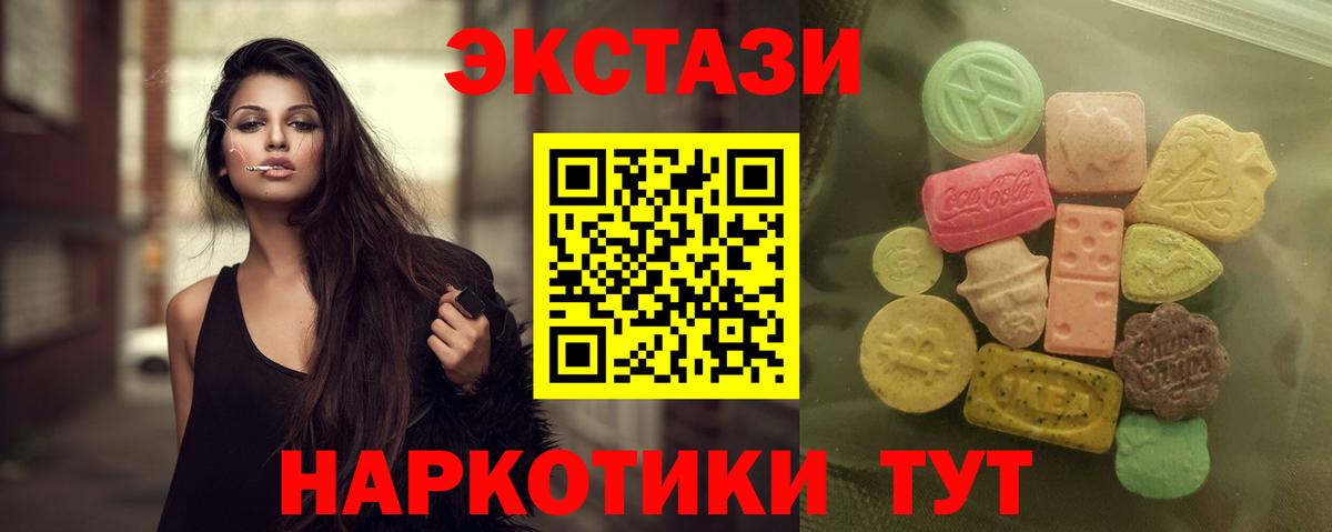 Ecstasy mix Пушкино