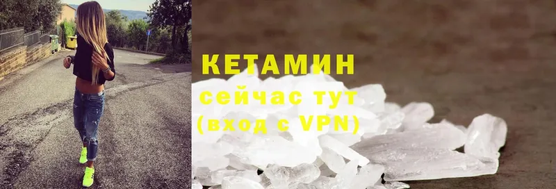 КЕТАМИН VHQ  Пушкино 