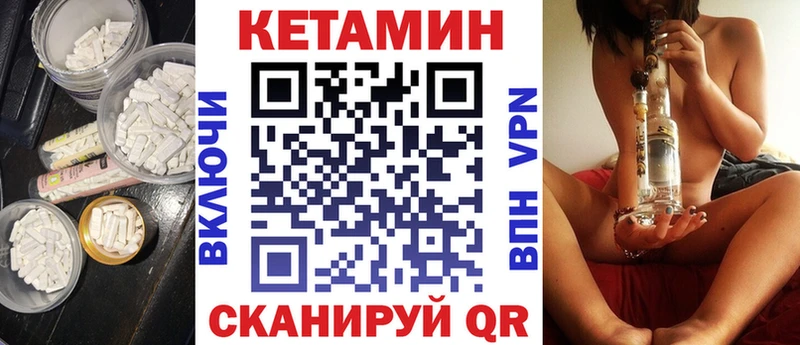 закладка Пушкино shop формула Кетамин ketamine