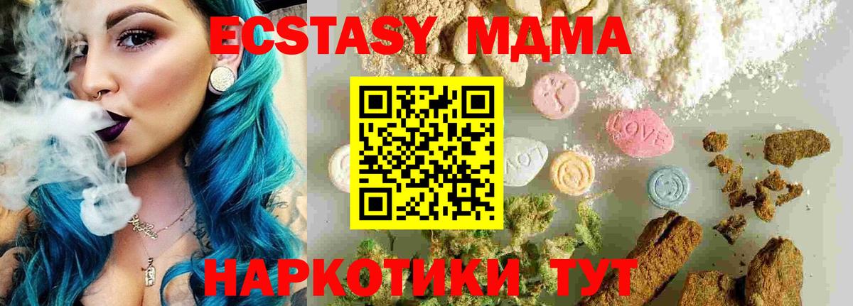 MDMA кристаллы Пушкино