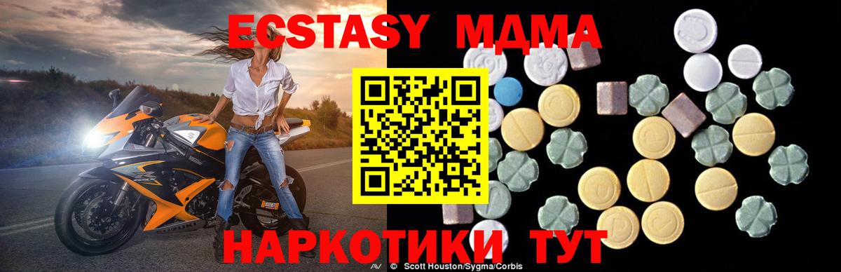 MDMA VHQ  MDMA  Пушкино  MDMA VHQ  Вход с VPN 