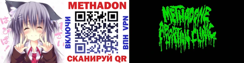 Метадон мёд  ссылка на мегу зеркало  Пушкино  наркошоп 