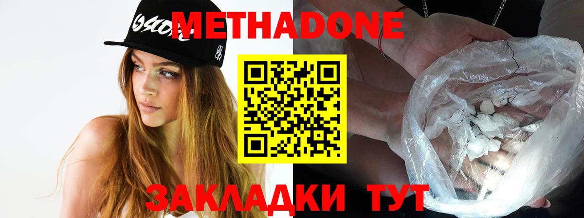 ОМГ ОМГ зеркало  Вход с VPN  Пушкино  МЕТАДОН белоснежный 