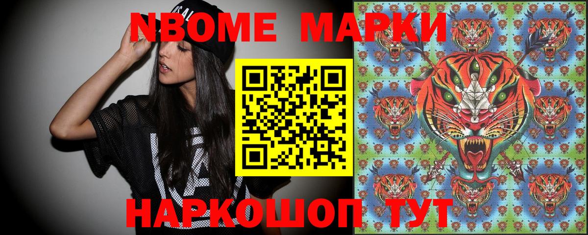 Марки 25I-NBOMe 1,5мг  Марки 25I-NBOMe 1,5мг  Пушкино  Вход с VPN 