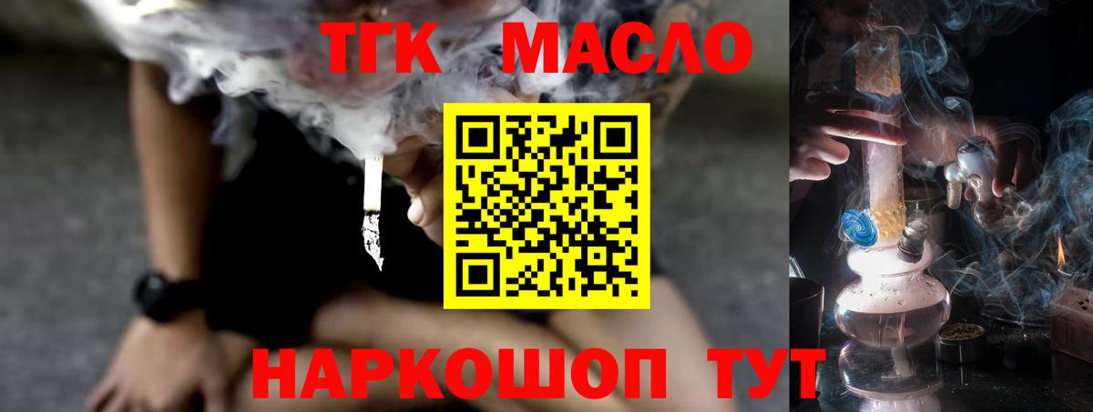 Дистиллят ТГК жижа Пушкино